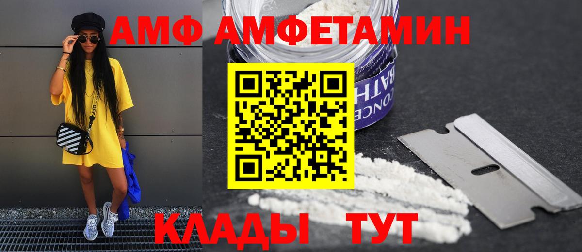 Амфетамин VHQ Жигулёвск