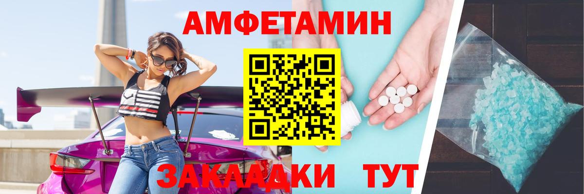 АМФЕТАМИН 98%  Amphetamine  Жигулёвск  Вход с VPN 