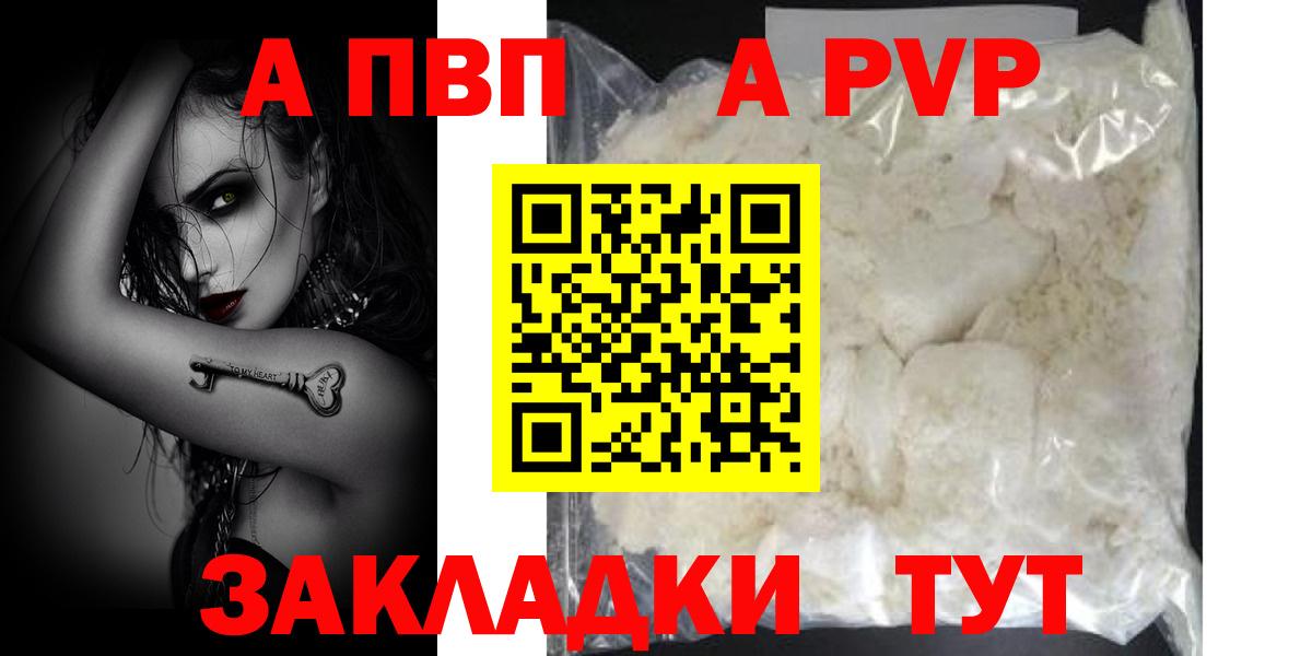 Alpha PVP VHQ  Alpha-PVP мука  Жигулёвск  Вход с VPN  Alpha PVP  Alpha-PVP VHQ 