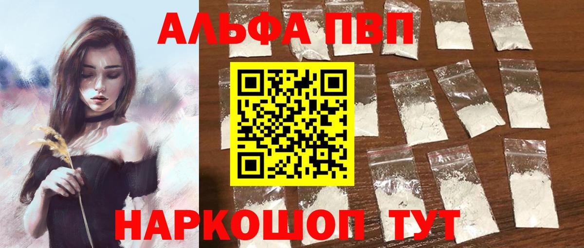 Alpha-PVP СК КРИС Жигулёвск