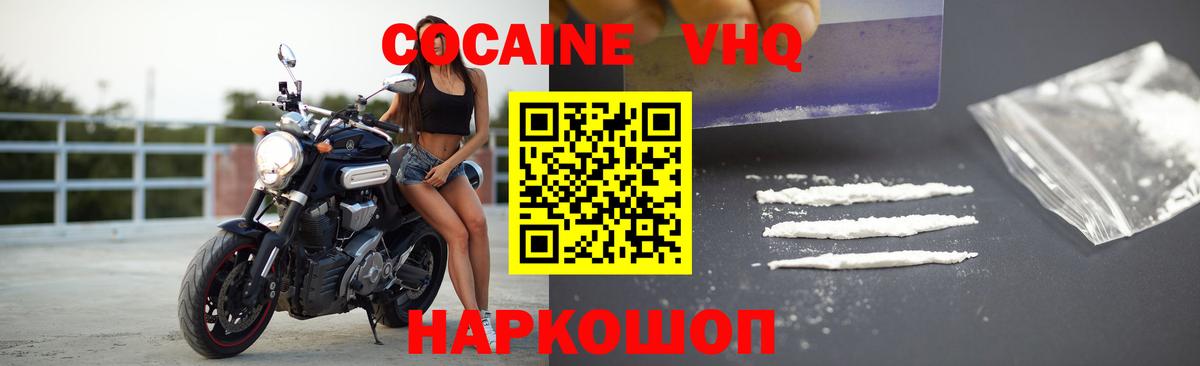 Cocaine Columbia  Вход с VPN  продажа наркотиков  Жигулёвск 