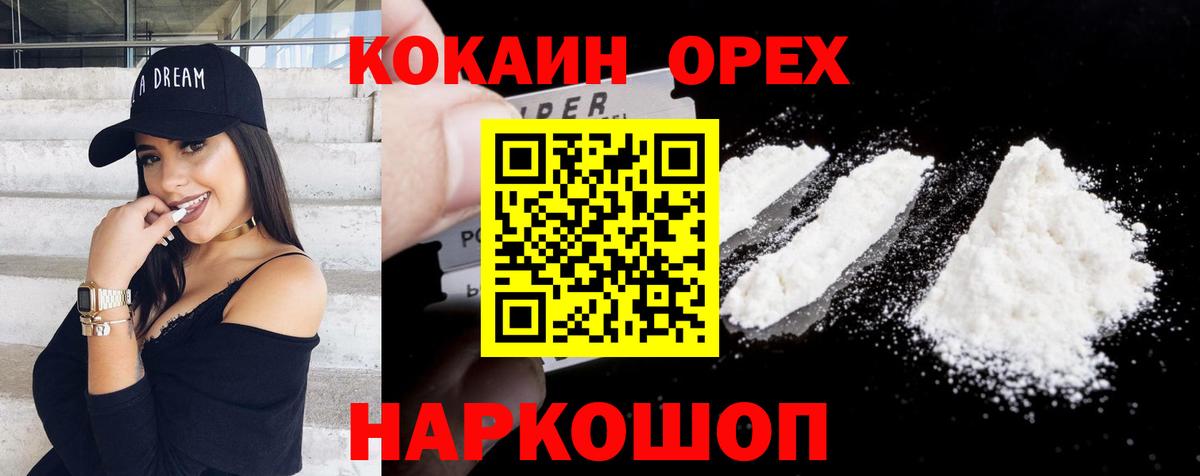 КОКАИН VHQ  Кокаин  Кокаин FishScale  Жигулёвск 