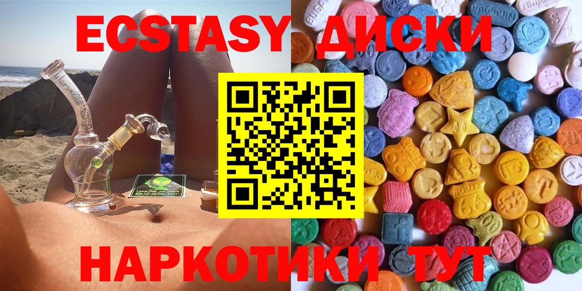Экстази  Экстази ешки  Вход с VPN  Жигулёвск 
