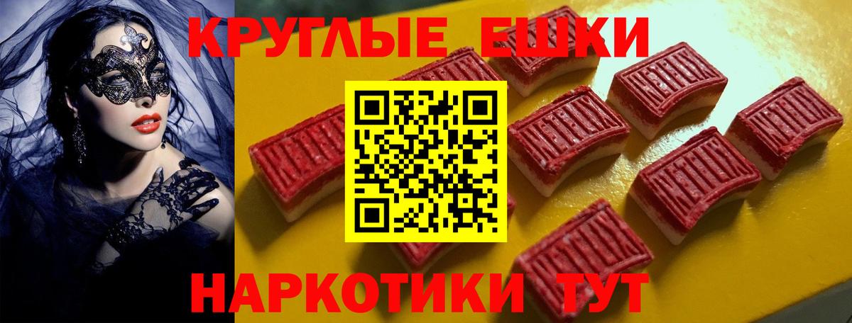 Ecstasy 280мг Жигулёвск