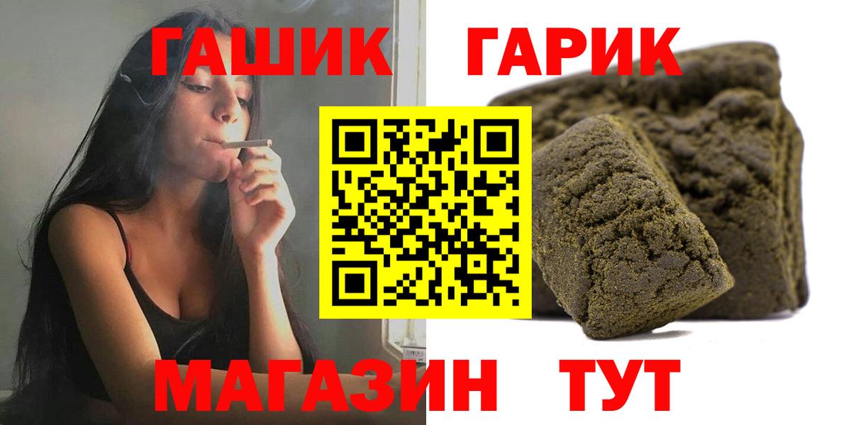 ГАШ hashish  Вход с VPN  ГАШ убойный  Жигулёвск 