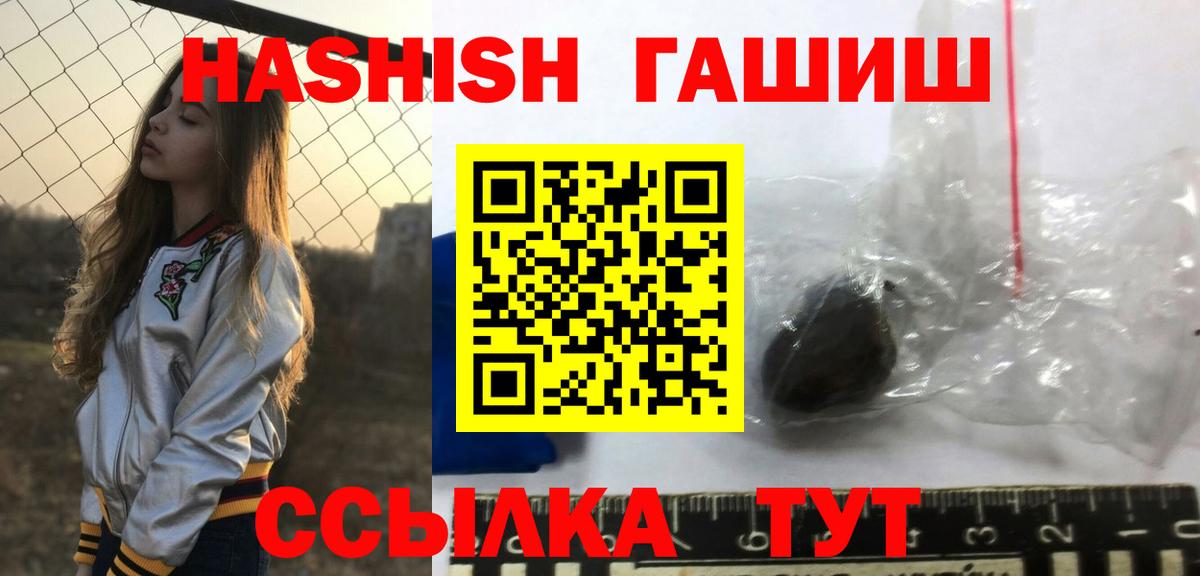 купить наркотики цена  Гашиш убойный  Жигулёвск  Гашиш AMNESIA HAZE 