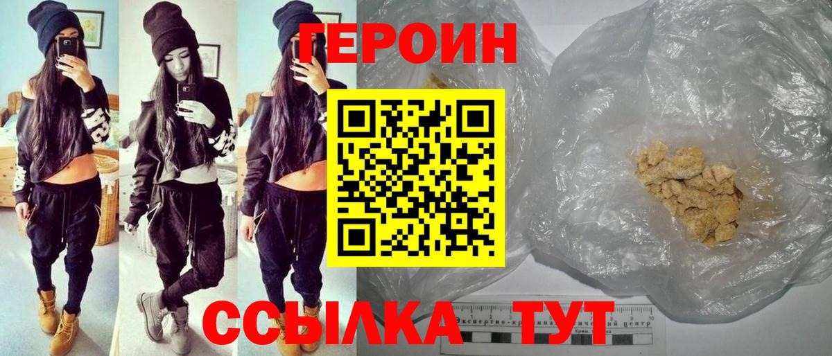 ГЕРОИН афганец  Жигулёвск 