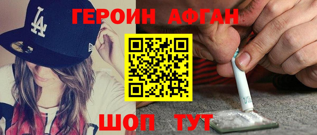 Героин гречка  Вход с VPN  Жигулёвск 