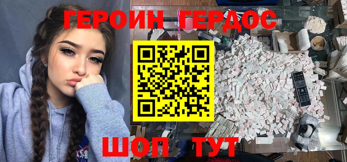 Героин белый Жигулёвск