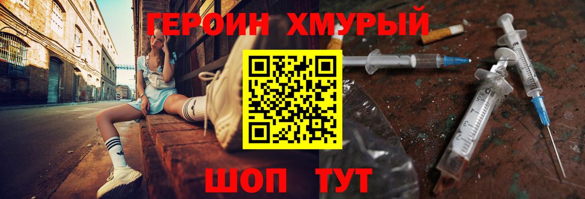 Героин герыч Жигулёвск