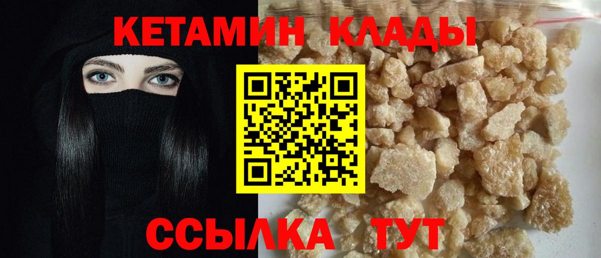 КЕТАМИН ketamine Жигулёвск