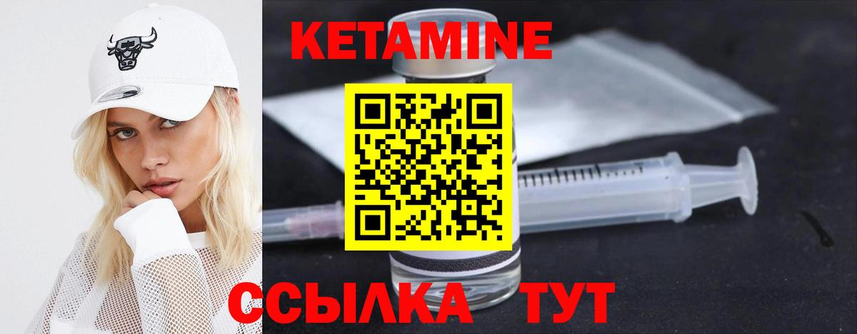 Кетамин VHQ  Вход с VPN  даркнет наркотические препараты  Кетамин ketamine  Жигулёвск 