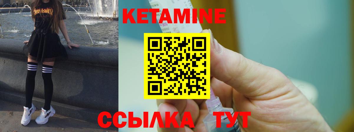 КЕТАМИН VHQ  КЕТАМИН VHQ  Жигулёвск 
