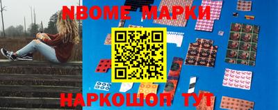 марки nbome Будённовск