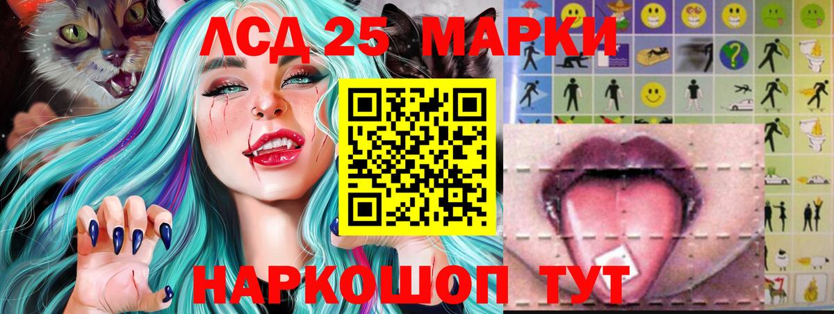 LSD-25 экстази кислота  Вход с VPN  LSD-25 экстази ecstasy  Жигулёвск 