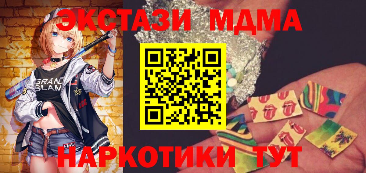 Жигулёвск  MDMA  Вход с VPN  MDMA молли  МДМА молли 