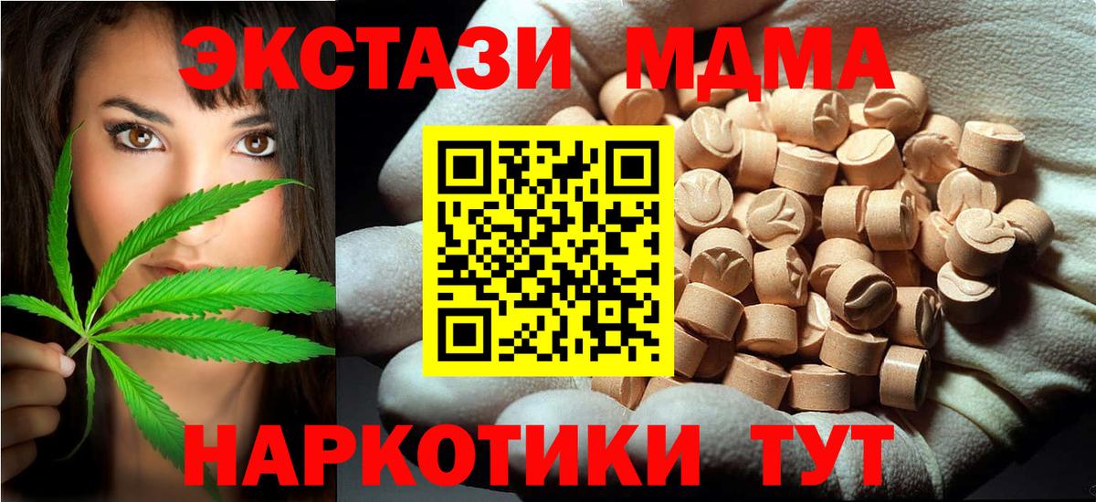 MDMA  Жигулёвск  МДМА молли  MDMA Molly 