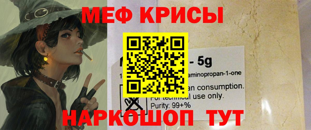 Меф кристаллы Жигулёвск