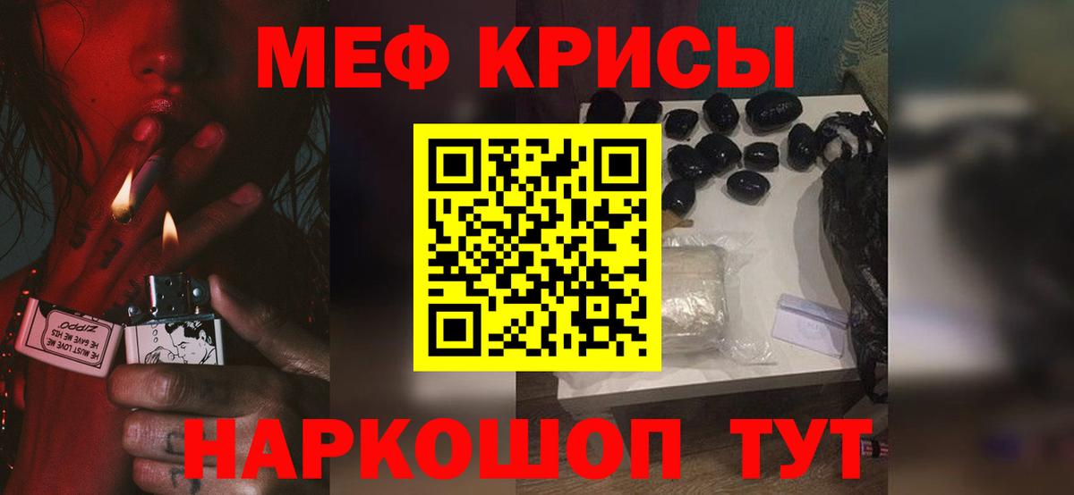Жигулёвск  Мефедрон  МЕФ  закладки  МЯУ-МЯУ мука  Меф кристаллы  Вход с VPN 