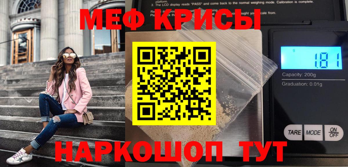 МЯУ-МЯУ  Меф mephedrone  Жигулёвск  Мефедрон 4 MMC  Меф 