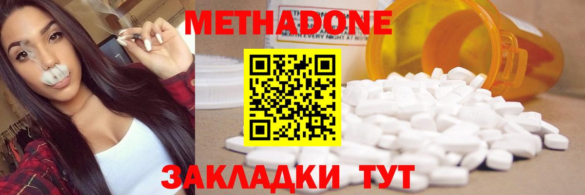 Метадон VHQ Жигулёвск