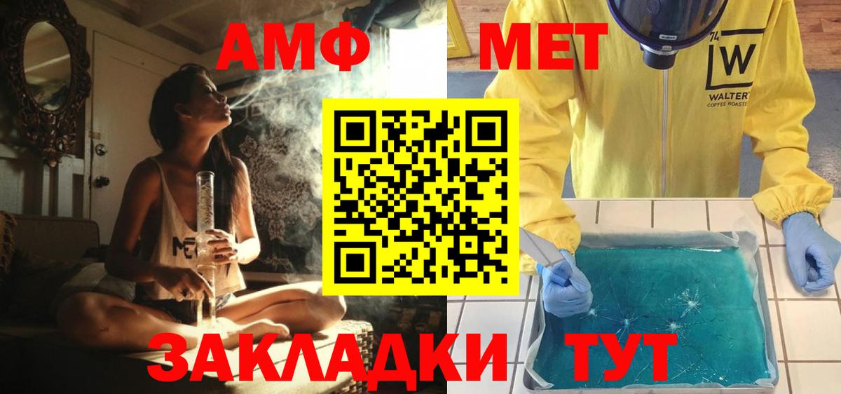 Метамфетамин  Жигулёвск  МЕТАМФЕТАМИН Methamphetamine 