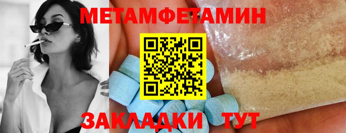 Жигулёвск  Метамфетамин Methamphetamine  Метамфетамин Methamphetamine  Вход с VPN 