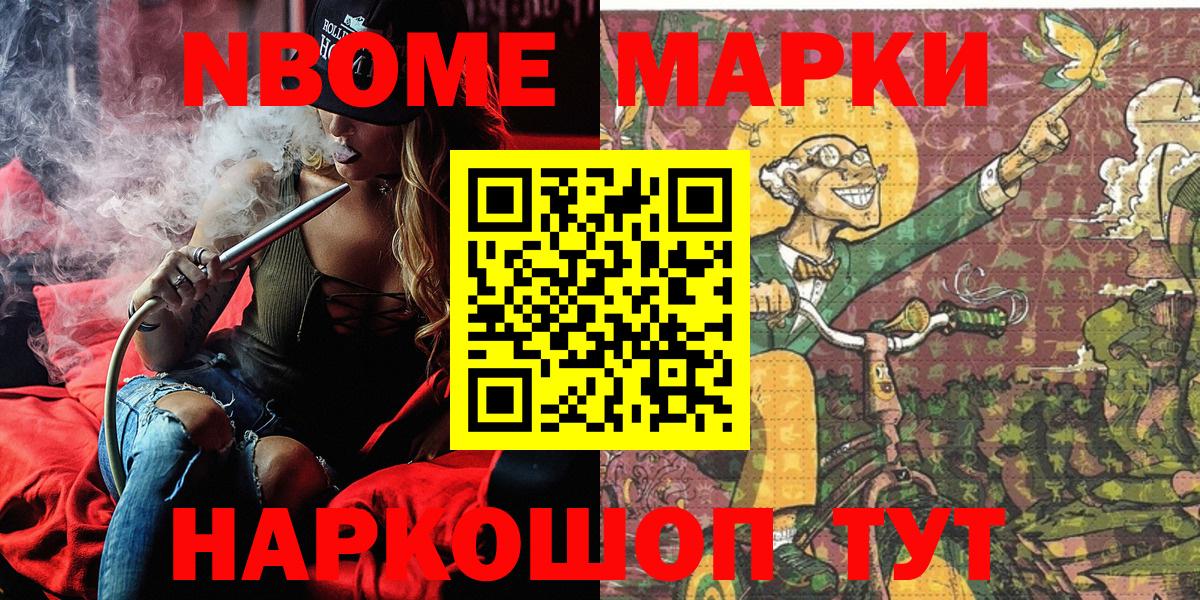 Наркотические марки 1,5мг  Наркотические марки  Жигулёвск  Вход с VPN 