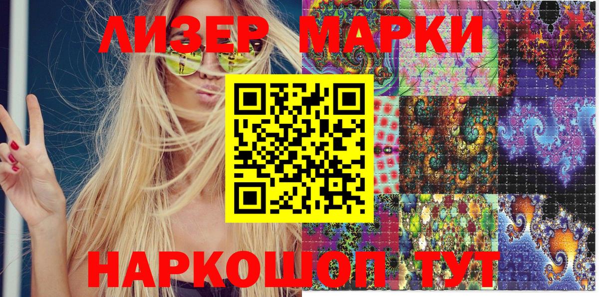 Марки NBOMe 1500мкг  Жигулёвск 