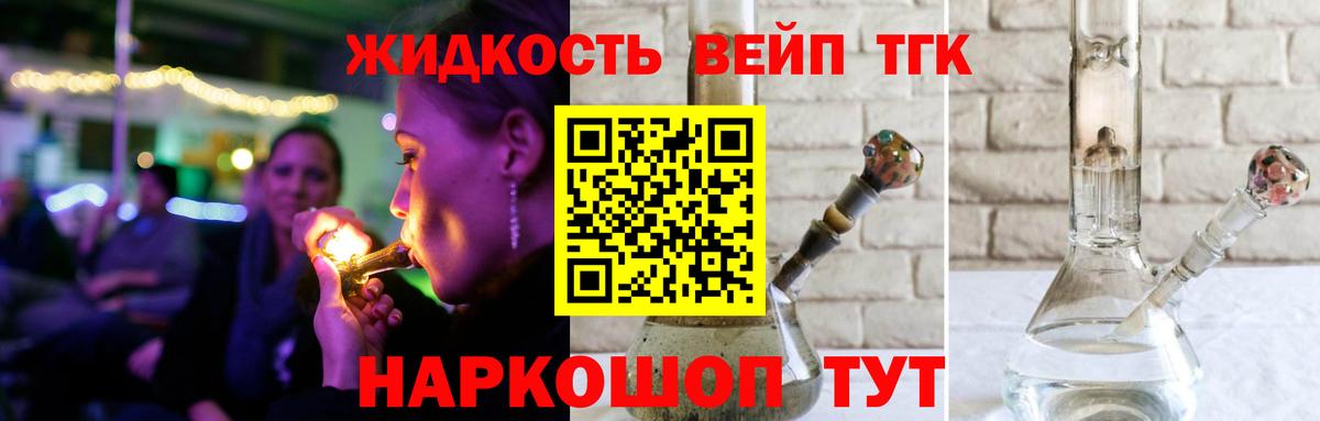 ТГК THC oil  Дистиллят ТГК концентрат  Жигулёвск  Вход с VPN 